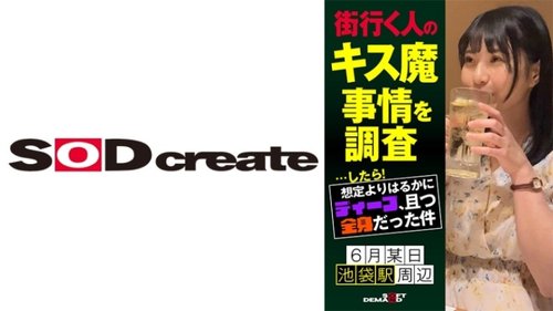 Street Interview Deep Kiss: Ikebukuro Girl's Passionate Make Out Session