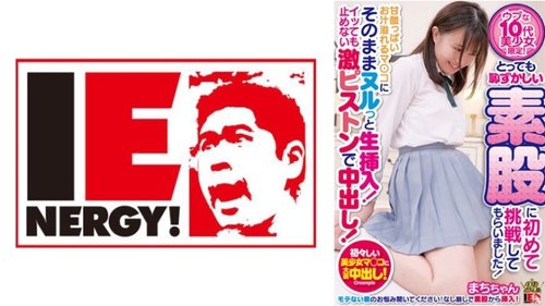 Naives Teenager-Mädchen: Erster intercruraler Sex & Creampie - Machi-chan