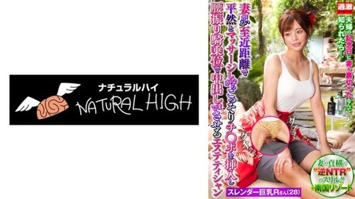 美容師偷吃人妻：近距離按摩後內射，大胸R小姐野外騎乘高潮