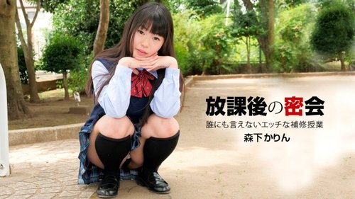 Sikret na Pagpupulong Pagkatapos ng Klase: Amateur Teen sa Uniform, Uncensored Malaking Puwet Blowjob