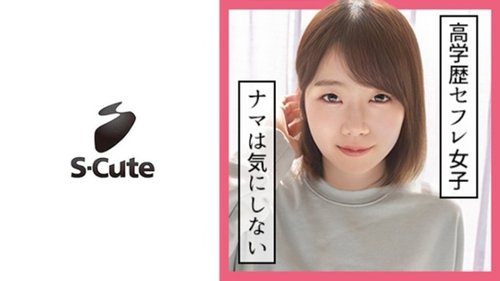 229SCUTE-1126 Mao - Amateurin blasse Haut schöne Brüste Masturbation Spritzen