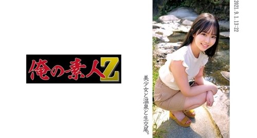明日香溫泉中出！大學女生自慰口交高潮噴射