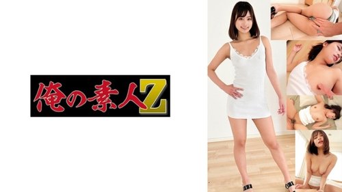 義南巨乳素人中出