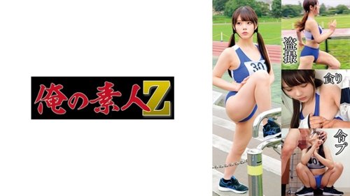 230OREMO-130 Unzensiertes Leck: Leichtathletik Club M130 Creampie Voyeur POV