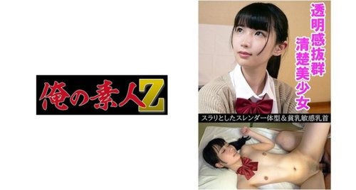 制服女子高生中出し！スレンダー素人娘の顔射と手マン