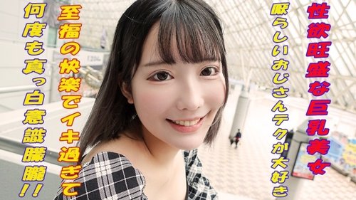 Yukino Payudara Besar Melancap & Pancutan Muka - Tanpa Tapisan HD