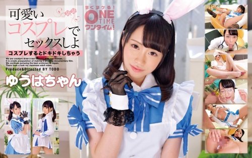 可愛Cosplay Yuuha無碼中出，小乳素人激情演出