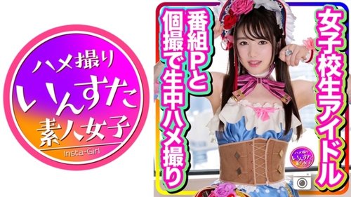 Ayumin Idol Roleplay: High Vision Cum Inside na may Kamehameha