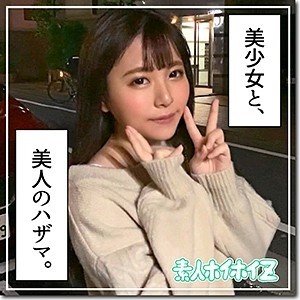 可愛いマスク女子ひかるちゃん：素人巨乳フェイシャルクローズアップ