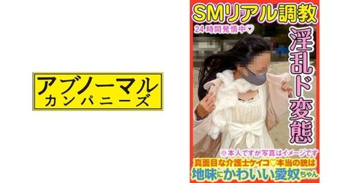 Keiko: Chỉ Nghĩ Đến Sex, Cặc Và Tinh Dịch - Kỷ Lục Nô Lệ Tình Dục Hạnh Phúc Nhất Thế Giới