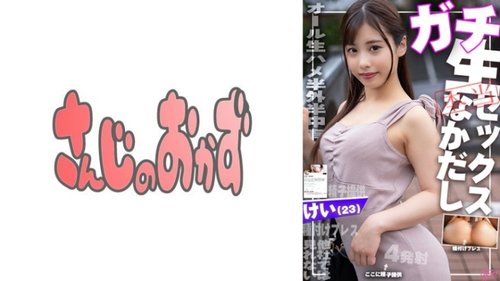 中出求子：女儿瞒着男友被我多次中出怀孕