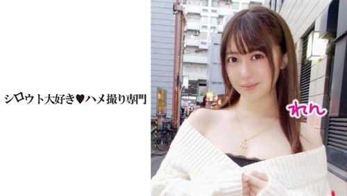 Amateur Ren-chan: Fair Skin, Big Boobs, Gonzo Fun