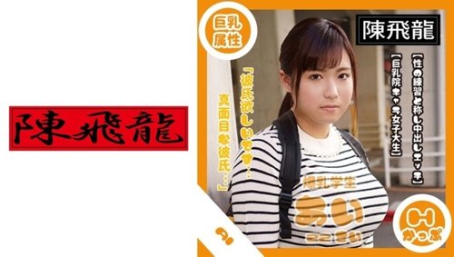 高视力业余大胸妹子激情互动