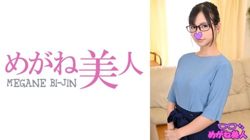 Épouse Amateure Japonaise Rin: Milf à Lunettes MGS NTR Challenge
