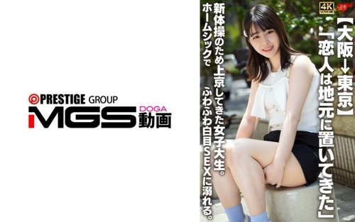 大阪から東京へ。寂しさから酔って乱れる女子大生