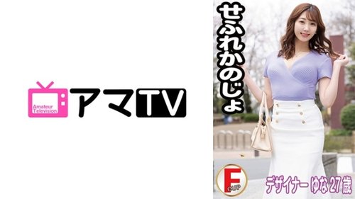 Sefure Kanojo Yuna - Amatrice Gros Seins Creampie Codé