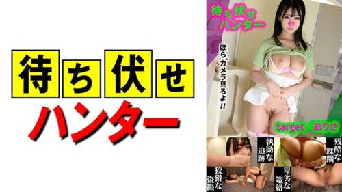 Arisa bị phục kích: Xuất tinh trong & ngực lớn nghiệp dư hardcore