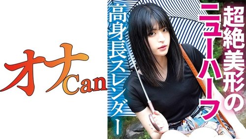미루코 2: 아마추어 늘씬한 장신 미녀의 첫 항문