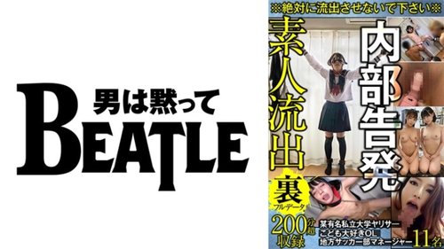 私立大學Yarisa女經理與11位辦公室美女200分鐘內部激情外洩