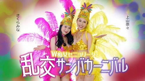 Hai Señorita & Lễ hội Samba Dâm đãng - Xuất tinh, 3P, Chân đẹp & Mông