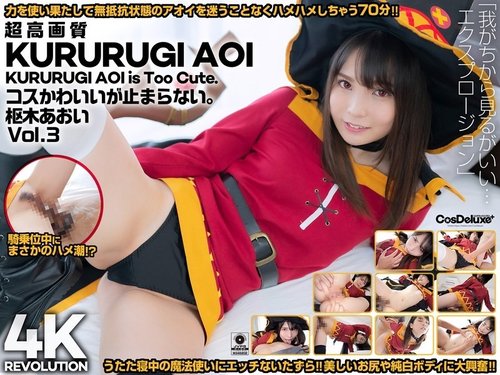 Aoi Kururugi's Cute Costumes & Intense Orgasm Spray in 4K