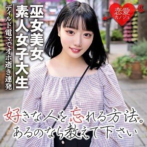 Innocent College Shrine Maiden Dildo Orgasm - Black Hair Cutie Cumshot