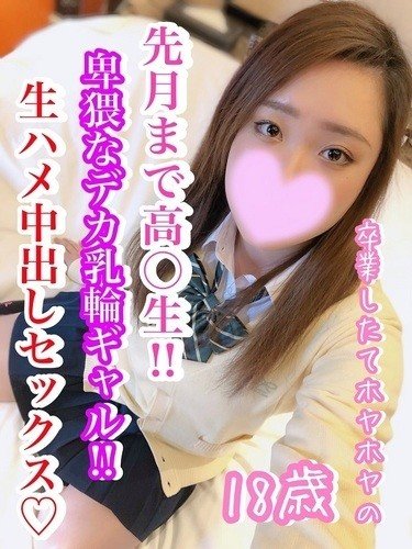 18岁高中生艾琳娜刚毕业巨乳辣妹 无码肉欲生松鼠深射奶油派