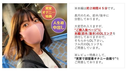 FC2-PPV-2744199：純情美少女めいちゃんの初めての中出し