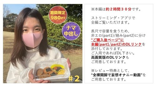 Inosenteng Mei-Chan Creampie sa Park, Uncensored Band T-Shirt Sex