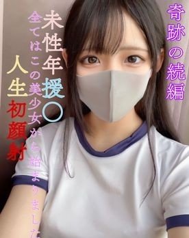 G컵 미녀의 첫 얼굴 사정! 기적의 속편: 섹시한 OL 제복 유혹