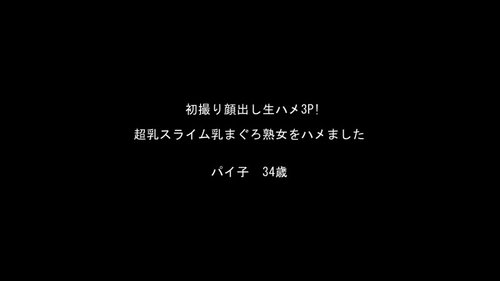 熟女無碼中出：豐滿臉露人妻激情性愛