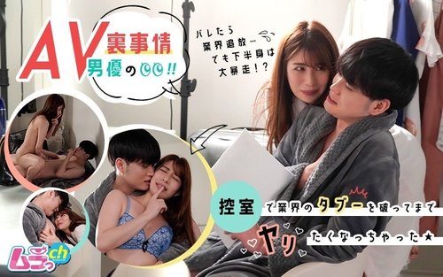 นักแสดง AV ฝ่าฝืนข้อห้ามในห้องรอ! นมใหญ่ POV รีเวิร์สคาวเกิร์ลแบบไม่เซ็นเซอร์