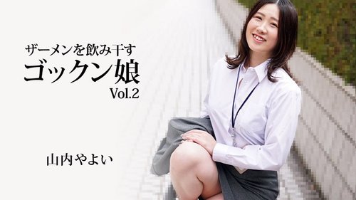 Cô gái uống tinh dịch Vol.2 - Yayoi Yamauchi Không che bắn tinh nuốt