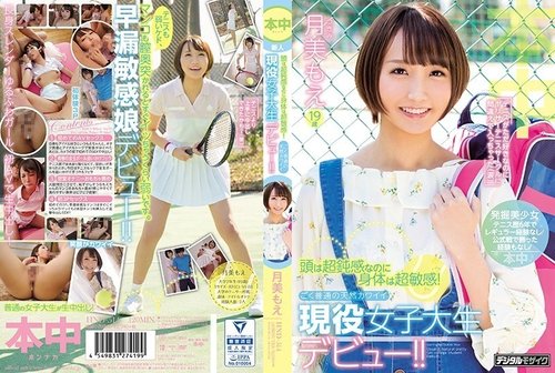 HND-514 Bocor Tanpa Tapisan: Moe Tsukimi Pelajar Sensitif Debut