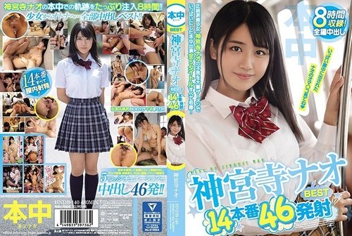 Jinguji Nao HNDB-140 Pinakamahusay na 14 Produksyon 46 Cumshots - Coded Malaking Puwet