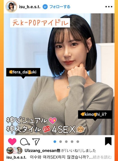 Ex K-Pop Idol Cuckolded, Fucks Slutty Influencer 4 Times Offline
