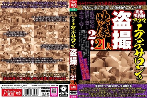 비밀 아로마 마사지샵 도촬: 예약제 유부녀 마사지