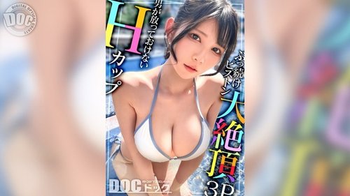 H-Cup Gros Seins Giclements! Salope Innocente Violée par Deux Grosses Queues