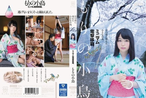 MUM-316: 森の小さな鳥、巨乳の美少女が衝撃のデビュー