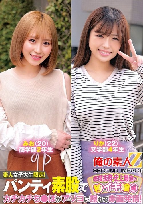 ORECS-234: 素人女大學生被硬雞巴摩擦高潮，羞紅敏感