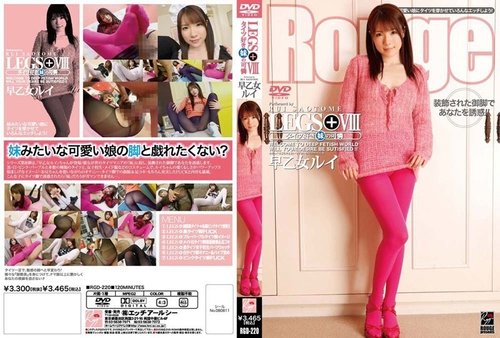 RGD-220-Uncensored-Leaked: 热爱紧身衣的妹妹早乙女るにるにるなら 无码