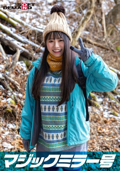 Magic Mirror: Yuna, Nangingimi't Amateur na May Malalaking Suso sa Nasu Highlands