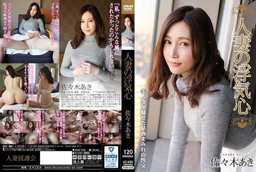 SOAV-016 Unzensierter Leak: Fremdgehende Ehefrau Aki Sasaki