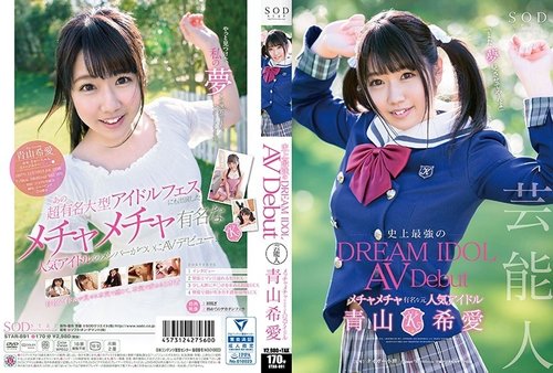 STAR-891 Prominente Nozomi Aoyama AV Debüt Unzensiert HD