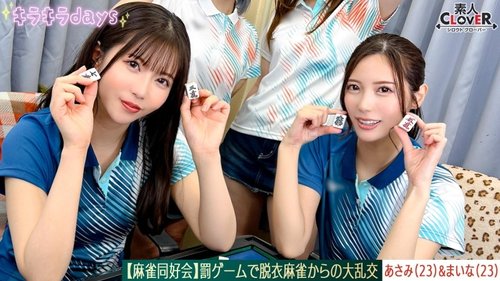 Video Rò Rỉ Câu Lạc Bộ Mạt Chược Trò Chơi Trừng Phạt Lột Đồ Tập Thể