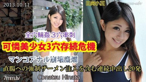 东京热无码美少女三洞危机 中出颜射肛交玩具颜面骑乘