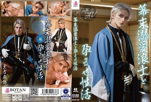 VAIAV-018-Uncensored-Leaked: Kehidupan Ronin Penuh Cinta & Kehamilan Tanpa Tapisan