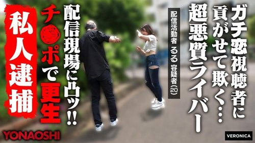 Ruru Unzensierter Leak Stream - VR Erotikvideo HD