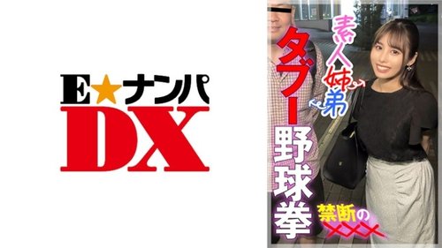 285ENDX-447: 佐藤里美亂倫內射高清業餘處女姊姊