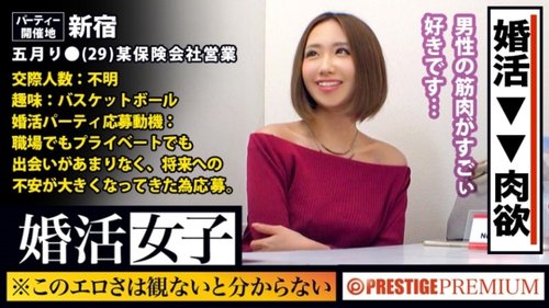 Wanita Asuransi 29 tahun Satsuki Ri● Cari Batang di Pesta Jodoh – Payudara Besar & Bokong Indah Orgasme